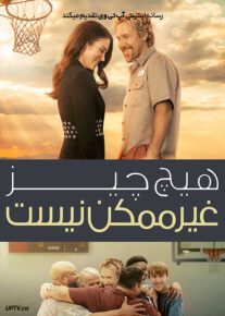 فیلم هیچ چیز غیرممکن نیست