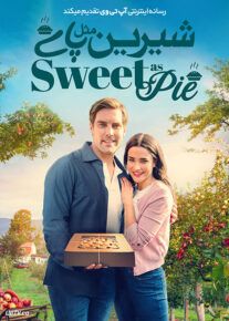 فیلم شیرین مثل پای Sweet as Pie 2022 با زیرنویس فارسی