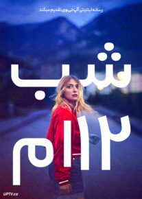 فیلم شب دوازدهم The Night of the 12th 2022 با زیرنویس فارسی
