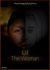 فیلم زن The Woman 2022 با زیرنویس فارسی