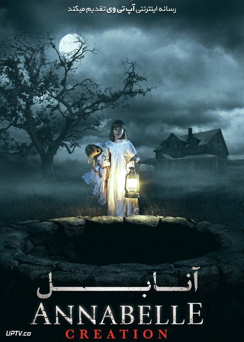 فیلم ترسناک آنابل 2 آفرینش Annabelle 2 Creation 2017 با زیرنویس فارسی