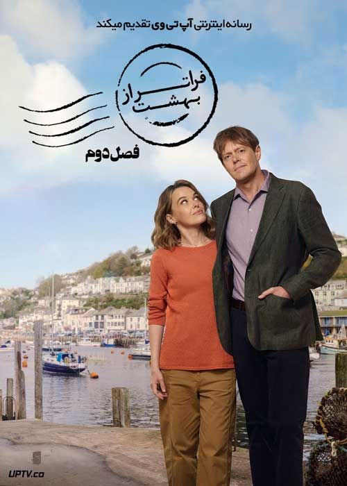 سریال فراتر از بهشت Beyond Paradise فصل دوم