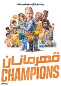 فیلم قهرمانان