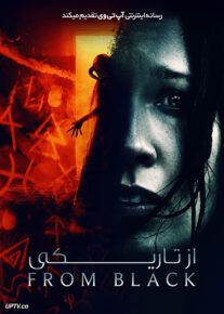 فیلم ترسناک از تاریکی From Black 2023 با دوبله فارسی