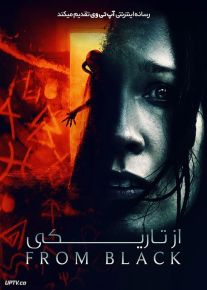 فیلم ترسناک از تاریکی From Black 2023 با دوبله فارسی