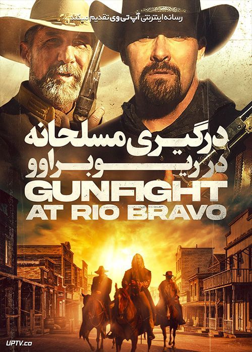 فیلم درگیری مسلحانه در ریوبراوو Gunfight at Rio Bravo 2023 با زیرنویس فارسی