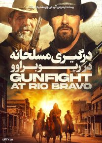 فیلم درگیری مسلحانه در ریوبراوو Gunfight at Rio Bravo 2023 با زیرنویس فارسی