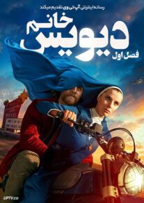 سریال خانم دیویس