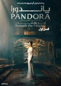 سریال پاندورا زیر بهشت Pandora Beneath the Paradise فصل اول