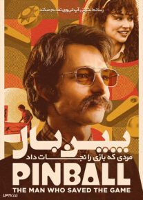 فیلم پین بال مردی که بازی را نجات داد Pinball The Man Who Saved the Game 2022 با دوبله فارسی