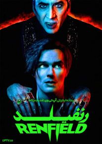 فیلم ترسناک رنفیلد Renfield 2023 با دوبله فارسی