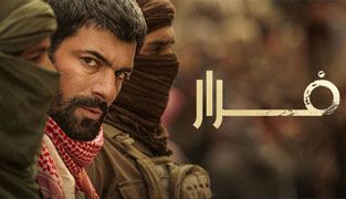 سریال فرار