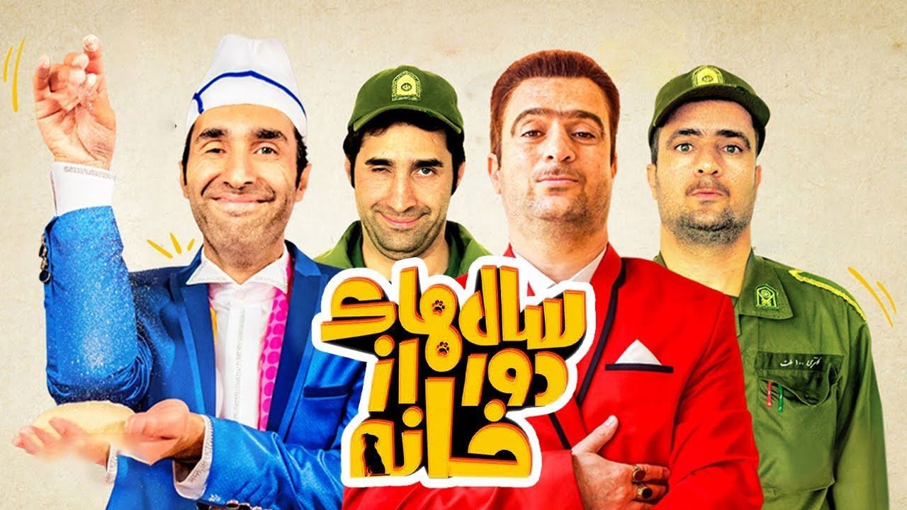 دانلود سریال سال های دور از خانه (رایگان)