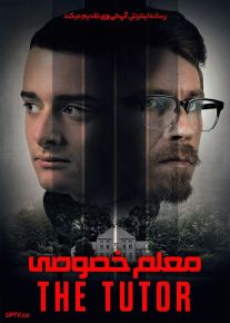 فیلم معلم خصوصی The Tutor 2023 با دوبله فارسی