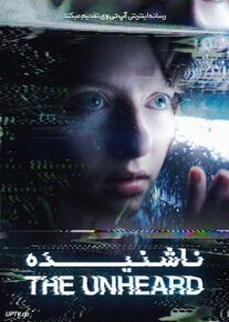 فیلم ترسناک ناشنیده The Unheard 2023 با دوبله فارسی