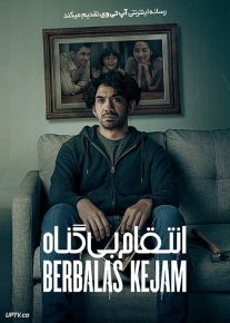 فیلم انتقام بی گناه Berbalas Kejam 2023 با زیرنویس فارسی