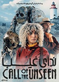 فیلم ندای غیب Call of the Unseen 2022 با دوبله فارسی