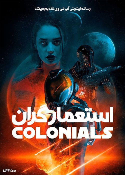 فیلم استعمارگران Colonials 2023 با دوبله فارسی