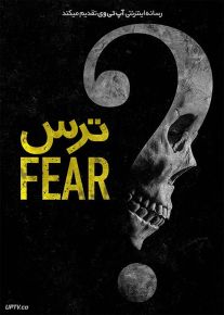 فیلم ترسناک ترس Fear 2023 با دوبله فارسی