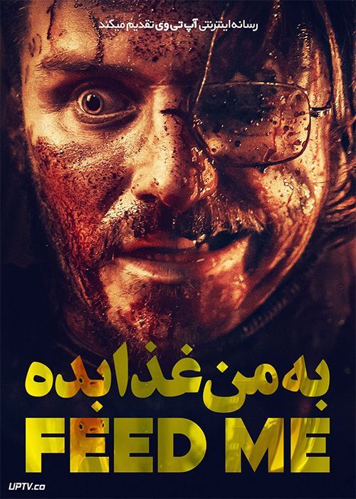 فیلم ترسناک به من غذا بده Feed Me 2022 با زیرنویس فارسی