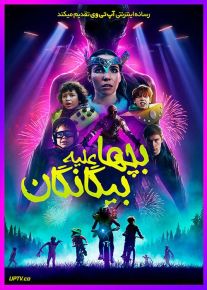 فیلم بچه ها علیه بیگانگان Kids vs Aliens 2022 با زیرنویس فارسی