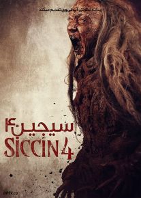 فیلم ترسناک سجین 4 Siccin 4 2017 با زیرنویس فارسی