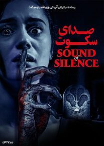 فیلم صدای سکوت