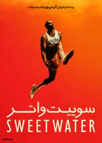 فیلم سوییت واتر
