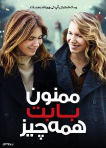 فیلم ممنون بابت همه چیز Thanks for Everything 2019 با زیرنویس فارسی