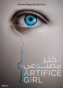 فیلم دختر مصنوعی The Artifice Girl 2023 با دوبله فارسی