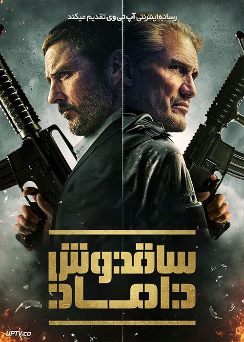 فیلم ساقدوش داماد The Best Man 2023 با زیرنویس فارسی