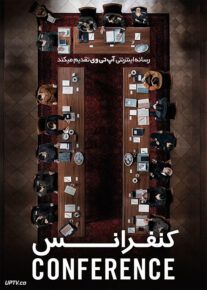 فیلم کنفرانس The Conference 2022 با دوبله فارسی