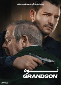 فیلم نوه