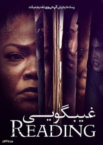 فیلم غیبگویی The Reading 2023 با دوبله فارسی