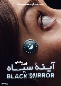 دانلود سریال آینه سیاه Black Mirror فصل اول تا هفتم