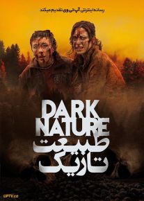 فیلم ترسناک طبیعت تاریک Dark Nature 2022 با زیرنویس فارسی