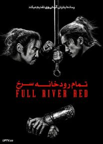 فیلم تمام رودخانه سرخ Full River Red 2023 با زیرنویس فارسی