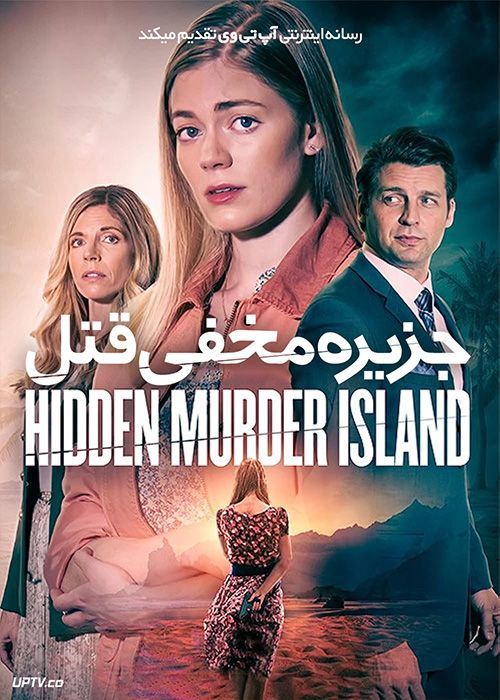فیلم جزیره مخفی قتل Hidden Murder Island 2023 با زیرنویس فارسی