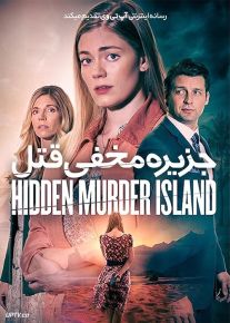 فیلم جزیره مخفی قتل Hidden Murder Island 2023 با زیرنویس فارسی