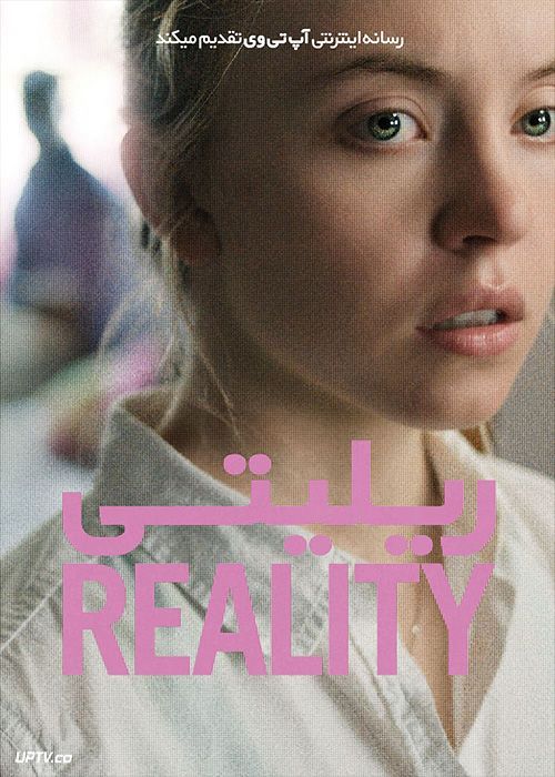 فیلم ریلیتی Reality 2023 با دوبله فارسی