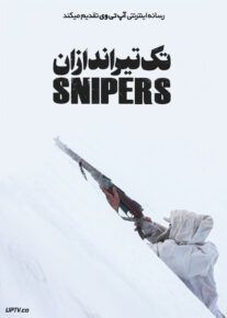 فیلم تک تیراندازان Snipers 2022 با دوبله فارسی