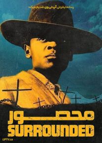فیلم محصور