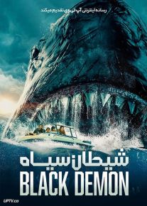 فیلم شیطان سیاه The Black Demon 2023 با دوبله فارسی