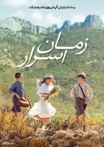 فیلم زمان اسرار