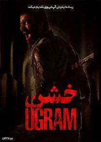 فیلم هندی خشن Ugram 2023 با زیرنویس فارسی