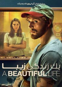 فیلم یک زندگی زیبا