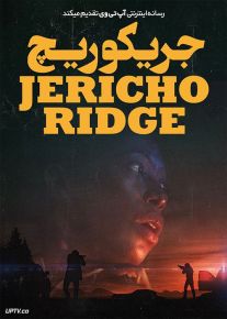 فیلم جریکو ریچ Jericho Ridge 2022 با زیرنویس فارسی