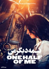 فیلم نیمه دیگر من