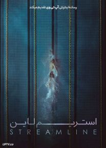 فیلم استریم لاین Streamline 2021 با زیرنویس فارسی
