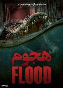 فیلم ترسناک هجوم The Flood 2023 با زیرنویس فارسی
